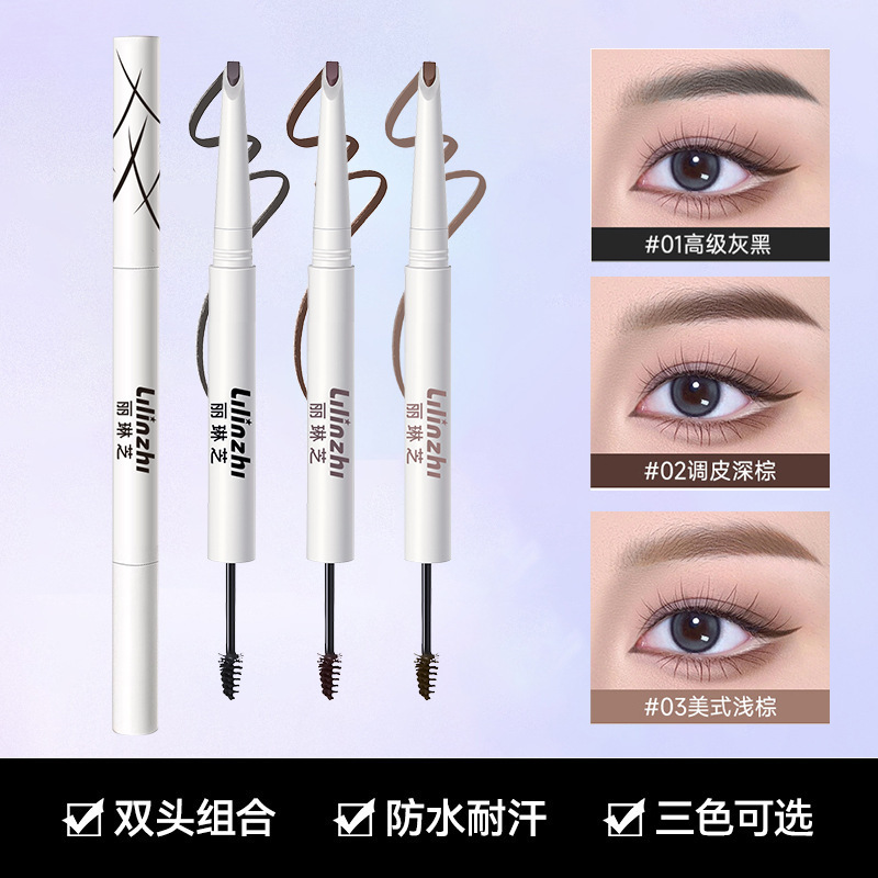 丽琳芝双头立体砍刀眉笔绒雾染眉膏刷显色根根分明自然野生眉L078