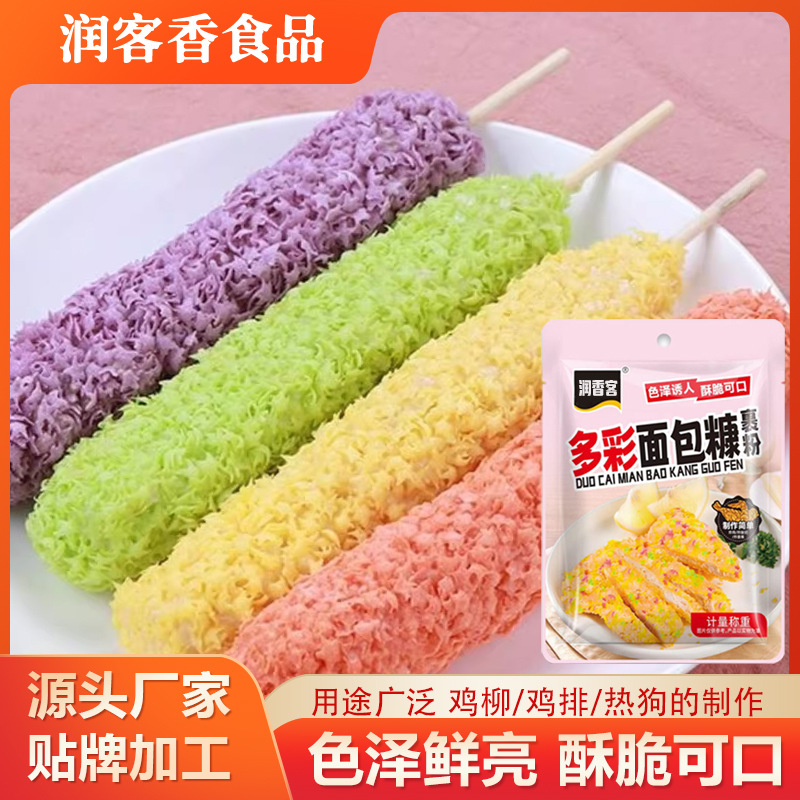 彩色星星面包糠家用油炸南瓜饼香酥脆皮鸡裹粉袋装50g彩色面包糠