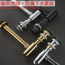 墙排管P弯面盆下水器套装入墙全铜排水管隔水器落水器水封防臭