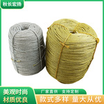 大量供应5MM金银葱包芯三股扭绳手提袋绳子工艺品捆邦挂绳