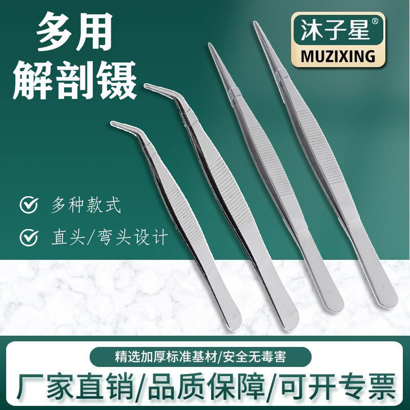 不锈钢解剖镊子 实验室样本取样尖头镊 直弯头精密带齿维修工具镊