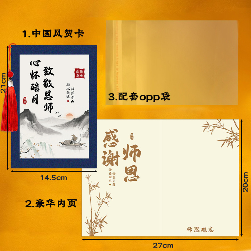 新しい 2025 教師の日中国の古典的なレトロなグリーティング カード ホリデー祝福タッセル スタイル教師ポストカード|undefined
