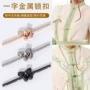 金属一字扣云肩汉服