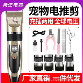 亚马逊充电式宠物剃毛器狗狗电动推子泰迪推毛剪猫咪理发器电推剪