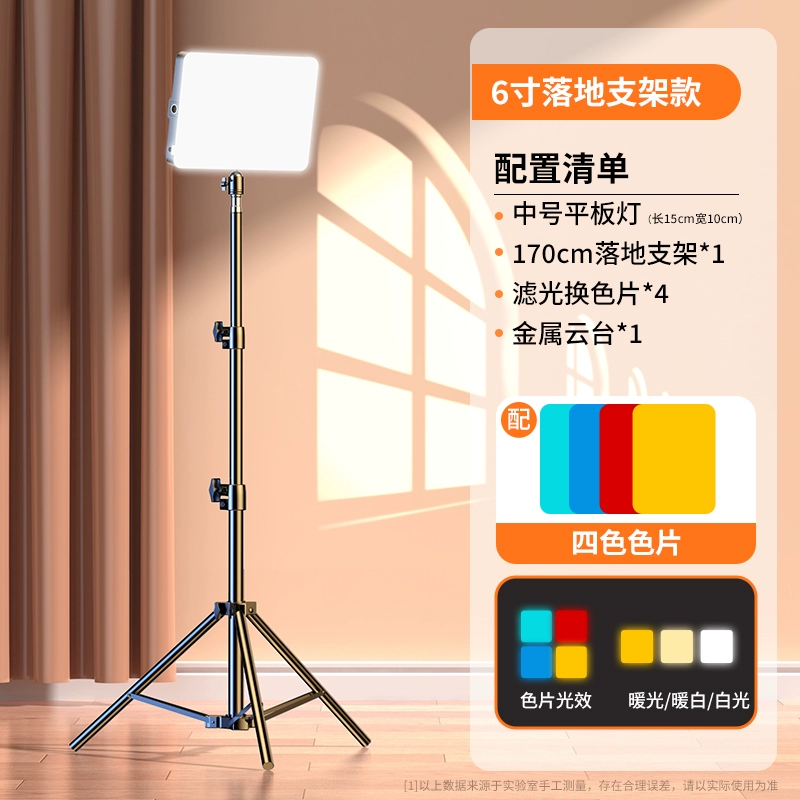 LED-подсветка для прямых трансляций портативная настольная, 3‑цветная и RGB, регулируемый штатив