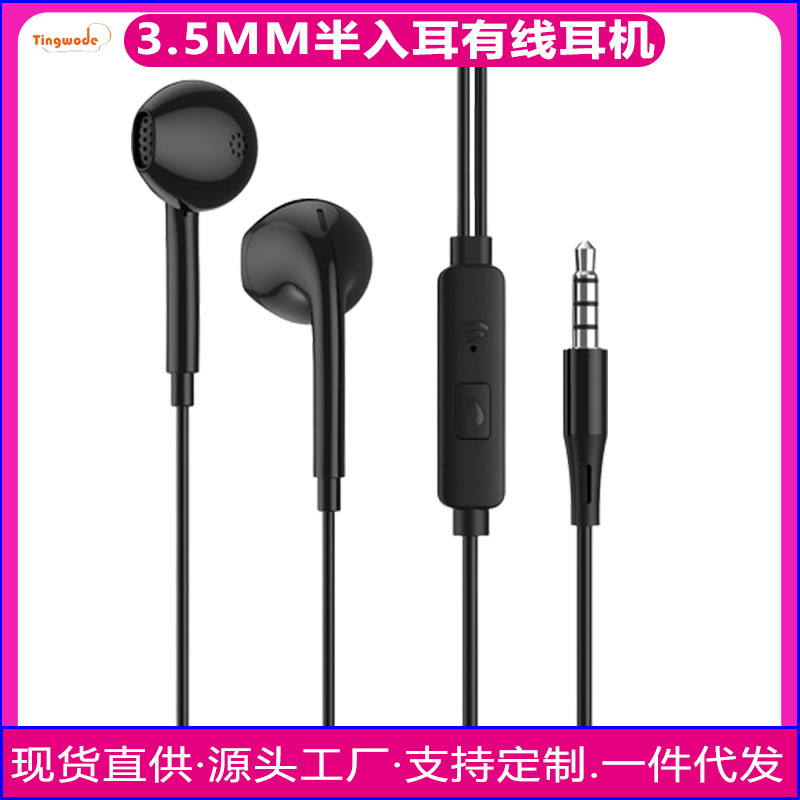 Wired headset 3.5MM semi-in-ear round hole interface suitable for Android mobile phone flat with microphone mobile phone headset