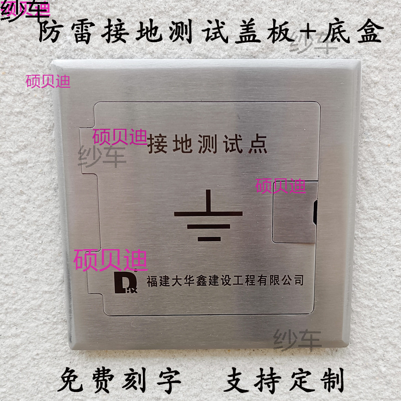 接地测试盒避雷防雷接地测试点保护盒等电位箱不锈钢电阻测试点盒