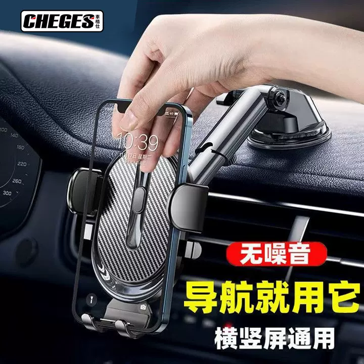 车载手机支架通用汽车出风口支架万能支架仪表台懒人导航手机架