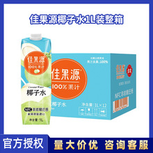 �ѹ�Դ̩���M��Ҭ��ˮ100%��ȻҬ��ˮ1L*12ƿ�������l�ЋDNFC��֭