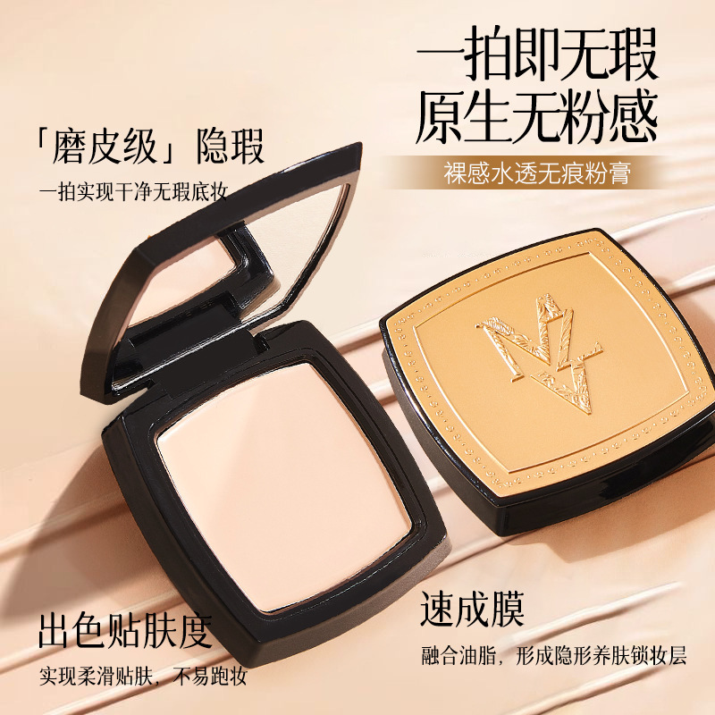 MZV裸感水透无痕粉膏防水服帖持久不易脱妆自然遮瑕不卡粉粉底膏|undefined