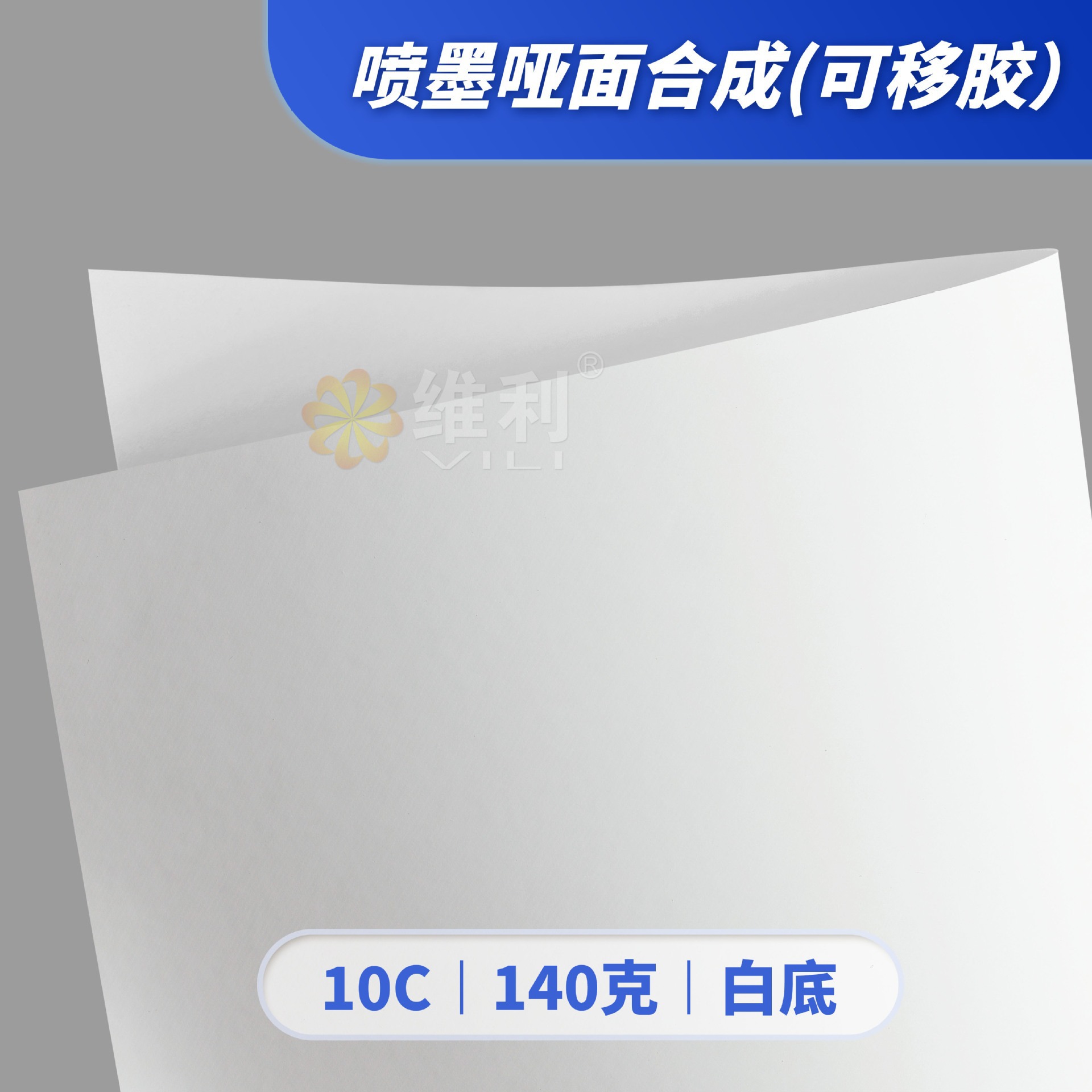 Papel sintético de inyección de tinta PP etiqueta autoadhesiva especial pegatina superficie brillante láser etiqueta submarina sello de papel de impresión image 13