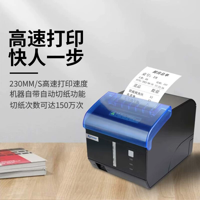 Printer, C260, 260m, 80mm, bluetooth