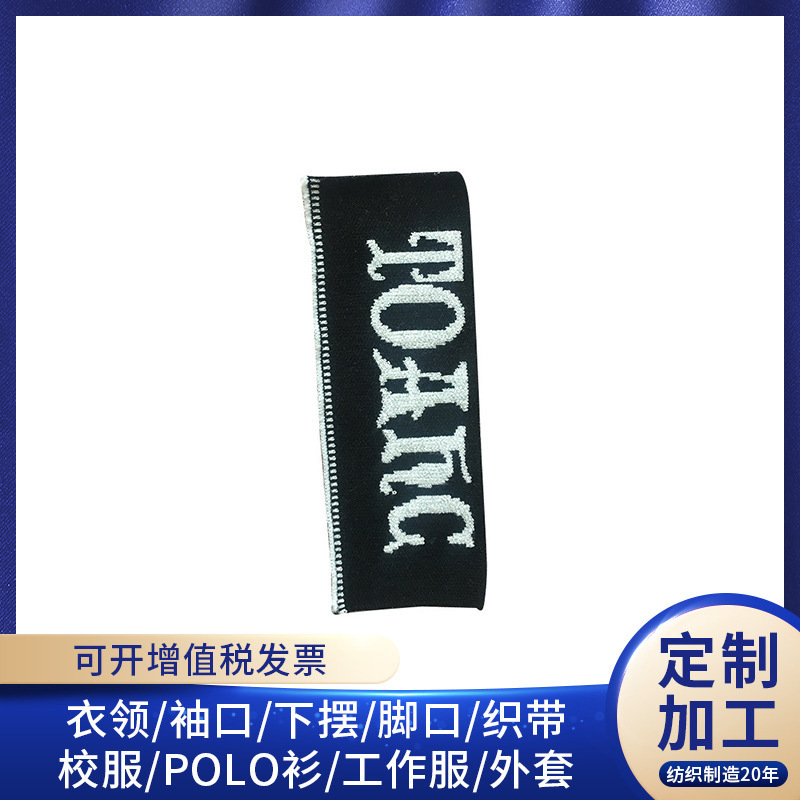 毛衣提花袖口罗纹下摆辅料简约风螺纹涤纶无缝布料1x1.2x2休闲