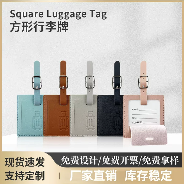 Cross-border in stock Multicolor PU Leather Luggage Tag Square Leather Luggage Tag Punched Hanging Rope Boards
