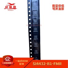 SI4432-B1-FMR  SI4432  封装 QFN20  无线射频IC芯片 全新 正品