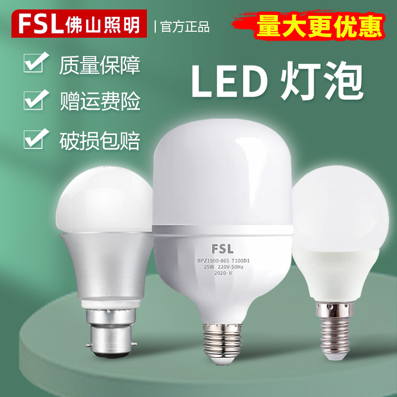 Foshan Lighting E27 Energy-Saving Flicker-Free High-Brightness LED Bulb for Factory and High-Power Lighting
