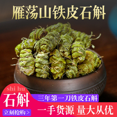Hill Dendrobium Tin Fengdou Zhejiang wild fresh Tin Dendrobium Dry powder wholesale