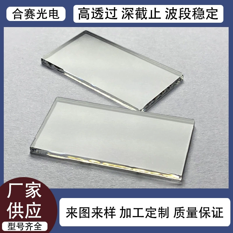 Производитель поставляет имитационные фильтры солнечного света, двусторонние антибликовые линзы для ксеноновых ламп высокой четкости и стеклянные покрытия.