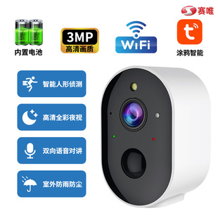 Cross-Border Popular Indoor Plug-In-Free Mobile Phone Remote Full-Color Night Vision Home Graffiti Smart Wireless Surveillance Camera