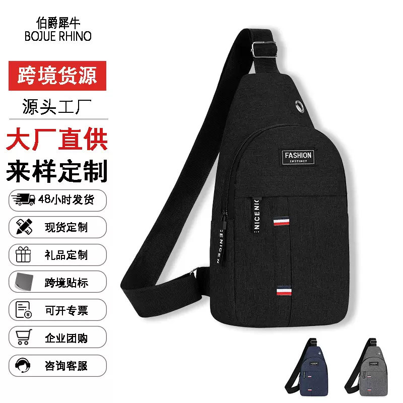 新款胸包男士包包单肩斜挎包休闲斜跨包尼龙布胸前斜背包潮小男包