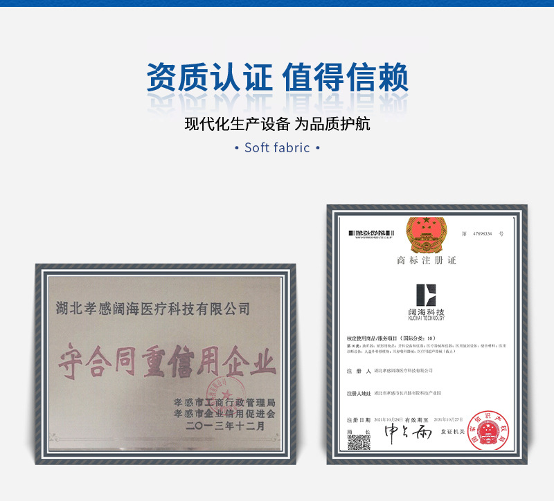 湖北孝感阔海医疗科技有限公司_09