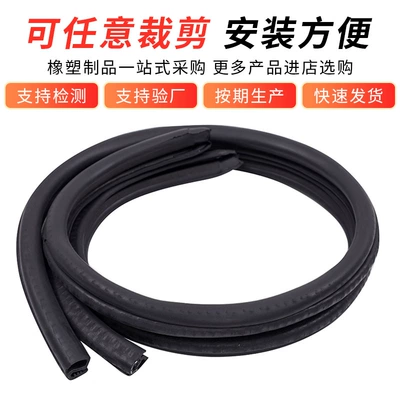 Vehicle Sealing Strip Dust-Proof, Sound Insulation and Noise