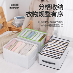 Upgraded PP board storage box wardrobe clothes jeans storage artifact clothing partition bag organizing partition box
