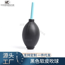 钟表电子电脑维修工具 橡胶吹气球 除尘皮老虎 吹尘球 皮老虎