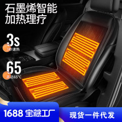新型グラフェン車用ヒーター付きシートクッション 冬用ぬいぐるみレザーシートカバー 車載電動シート