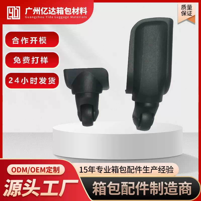 广州亿达箱包配件万向轮  拉杆箱万向轮配件368行李箱轮子