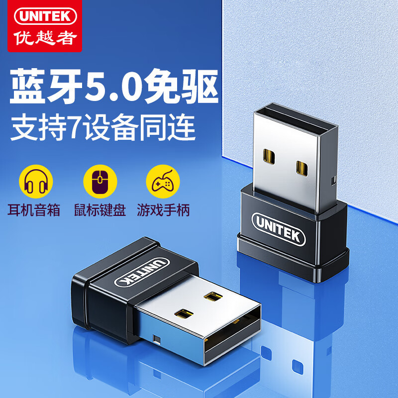 Unitek USB Bluetooth Adapter 5.0 Desktop Notebook Connected to Mobile Phone Audio, Etc. B103A