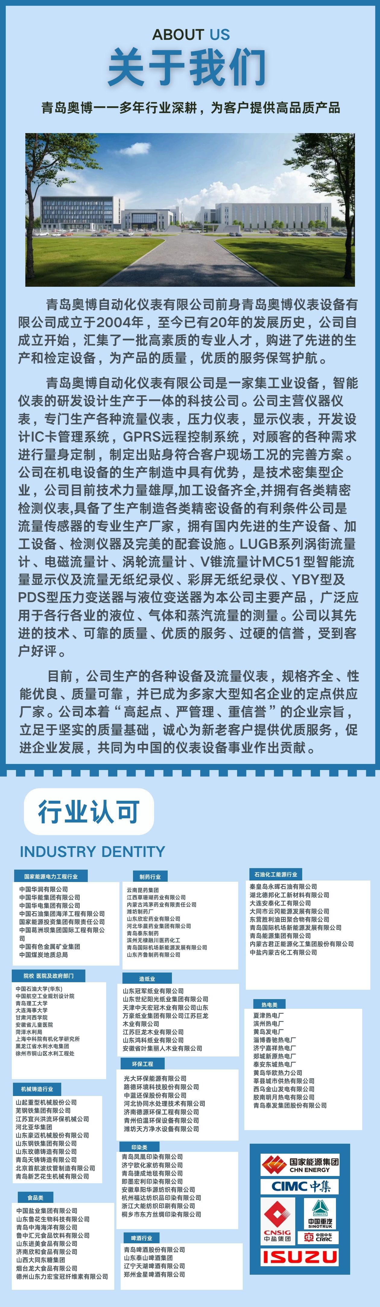 公司简介