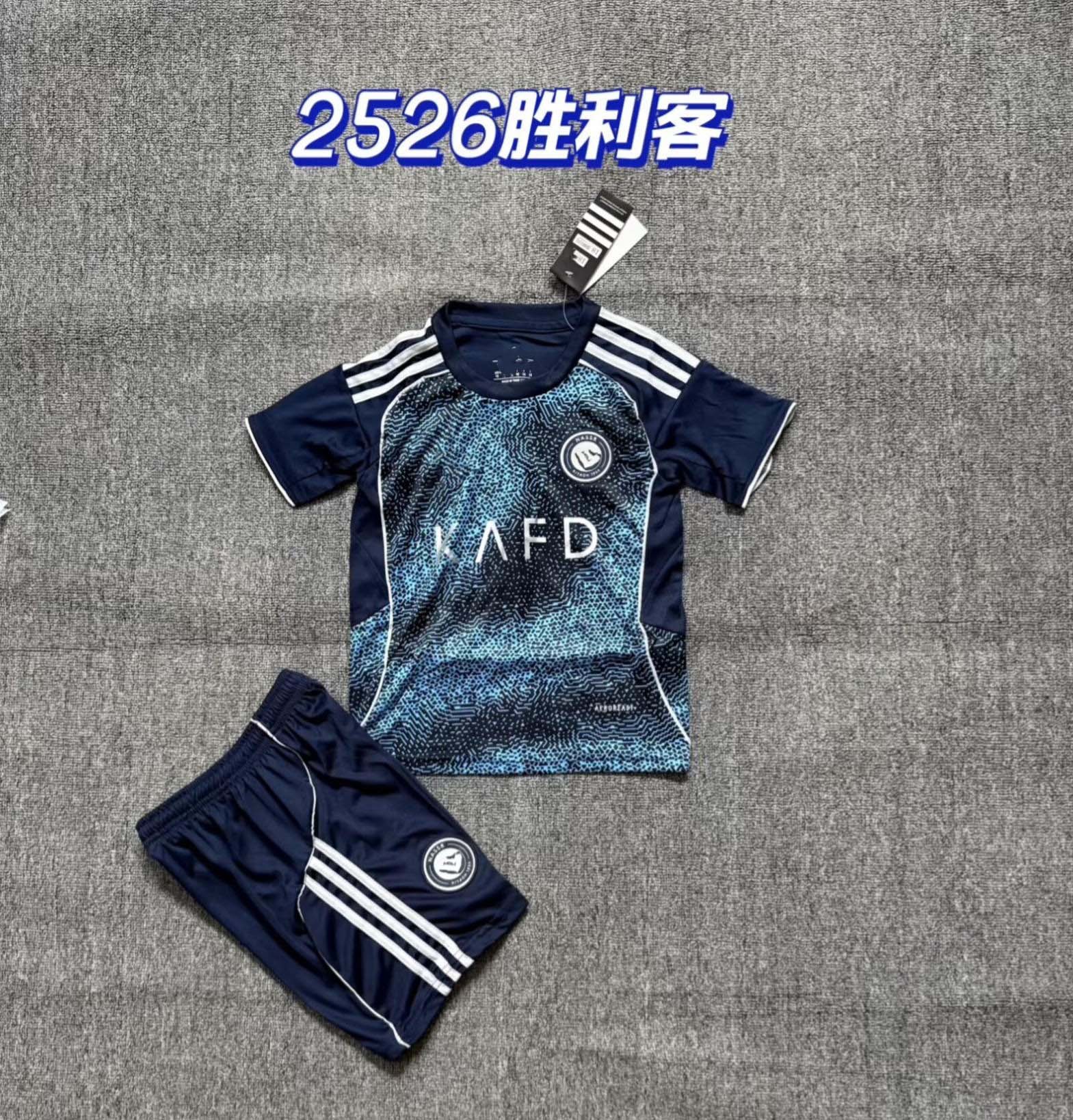 2526 빅토리 클라이언트