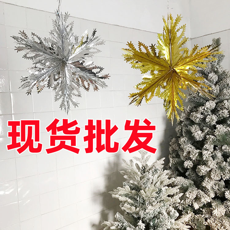Cross-Border Christmas Decorations, New Year's Day Ornaments, Christmas Party, New Year Kindergarten Window Displays, Snowflakes, New Christmas Hanging Decorations Cross-Border Christmas Decorations, New Year's Day Ornaments, Christmas Party, New Year Kindergarten Window Displays, Snowflakes, New Christmas Hanging Decorations