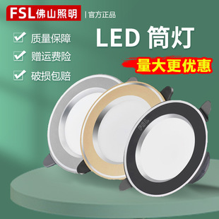 Foshan Lighting LED downlight embedded ceiling decorative light 75cm open non-stroboscopic black Downlight
