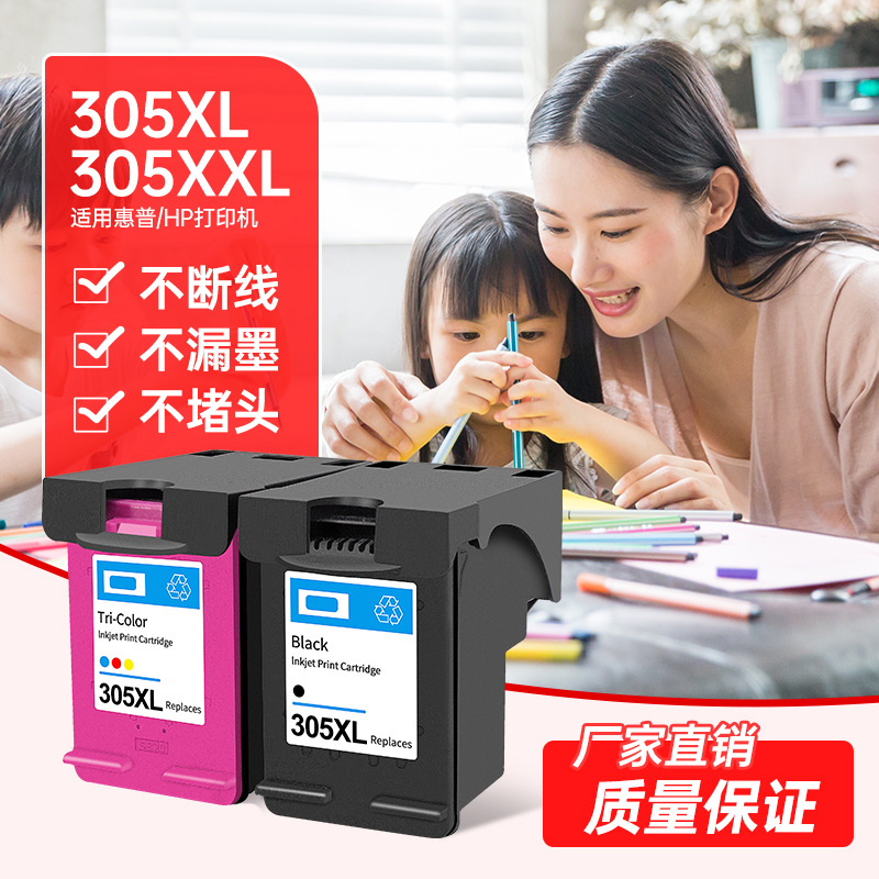 适用惠普305墨盒 HP2710 2720 6010 6012 6020 6022 6410打印机