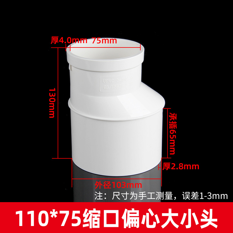 PVC reducción de diámetro de cabeza de drenaje conector interno y externo drenaje concéntrico excéntrico reducción directa en el sitio