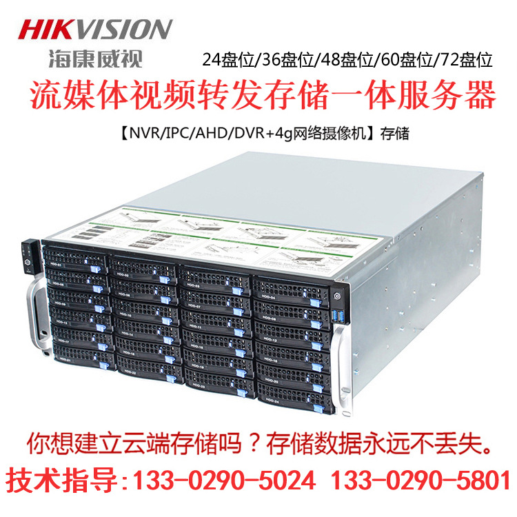海康24盘位NAS存储服务器 DS-A71024R/A72024R/A72024R-ICVS 阵列|ru