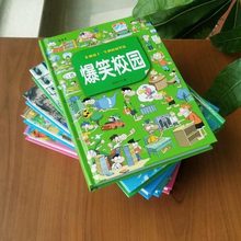 爆笑校园彩图漫画 批发儿童卡通漫画幽默笑话小学生课外阅读书籍