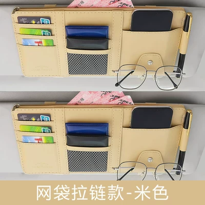 Card Holder, Storage Bag, Document – Car Glasses Clip/Bill Clip - zipper-style-beige-2-pieces
