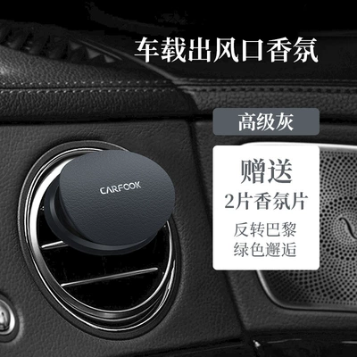 Internet Celebrity Car Fragrance Car Perfume Aromatherapy - premium-gray-diffuser-aromatherapy-tablet-set