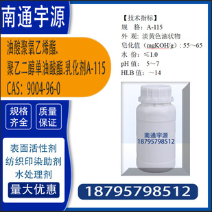 ���������ϩ��.���Ҷ�����������.�黯��A-115 Cas��9004-96-0