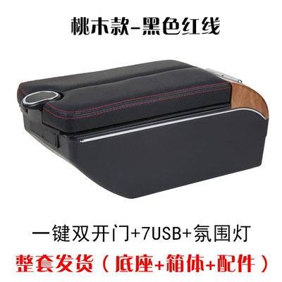 Suitable for India's Tata Armrest box - double-door-mahogany-black-red-line