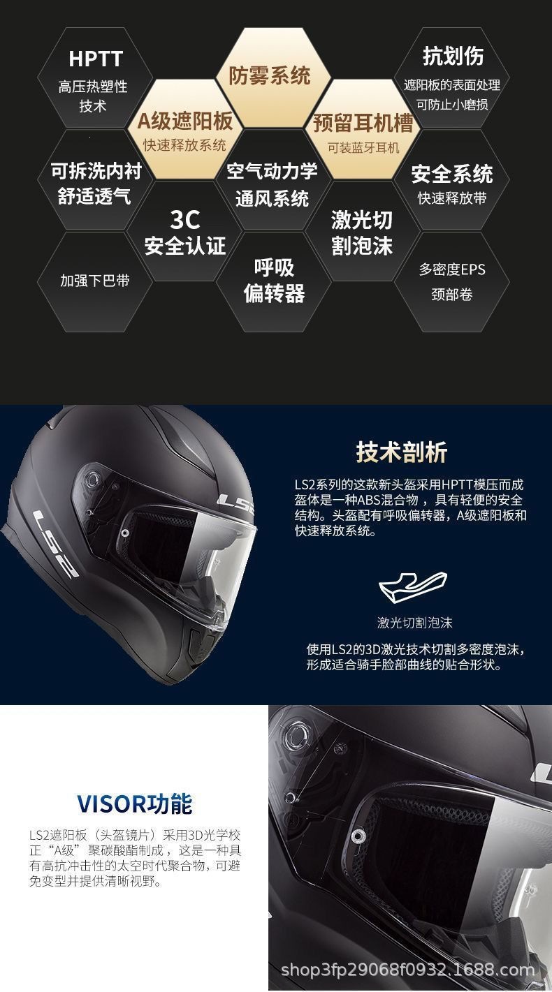 Full-Face Helmet Ls2 Motorcycle Helmet for Men and Women, Four-Season Anti-Fog New Model, Bluetooth Helmet, Special Personalized Ff358