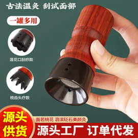 面部桃花灸砭石艾灸罐家用按摩刮痧罐随身灸美容院专用脸部温灸仪