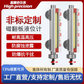 无线磁翻板液位水位计带远传4-20mA磁性浮子开关浮球控制器防爆
