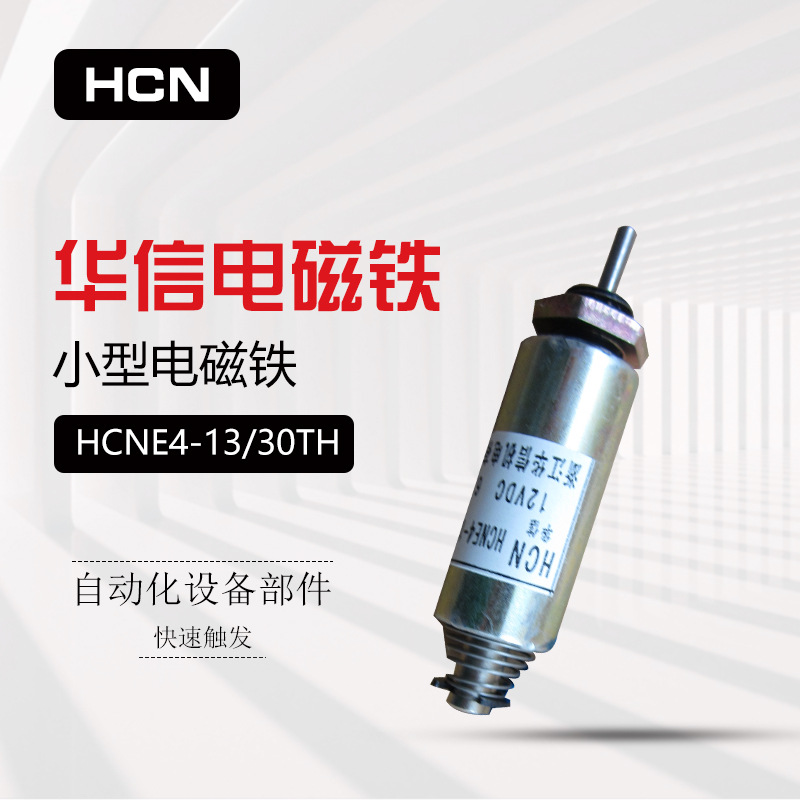 ����С�͵����HCNE4-13/30TH����ʽ HCNE4-25/50L����