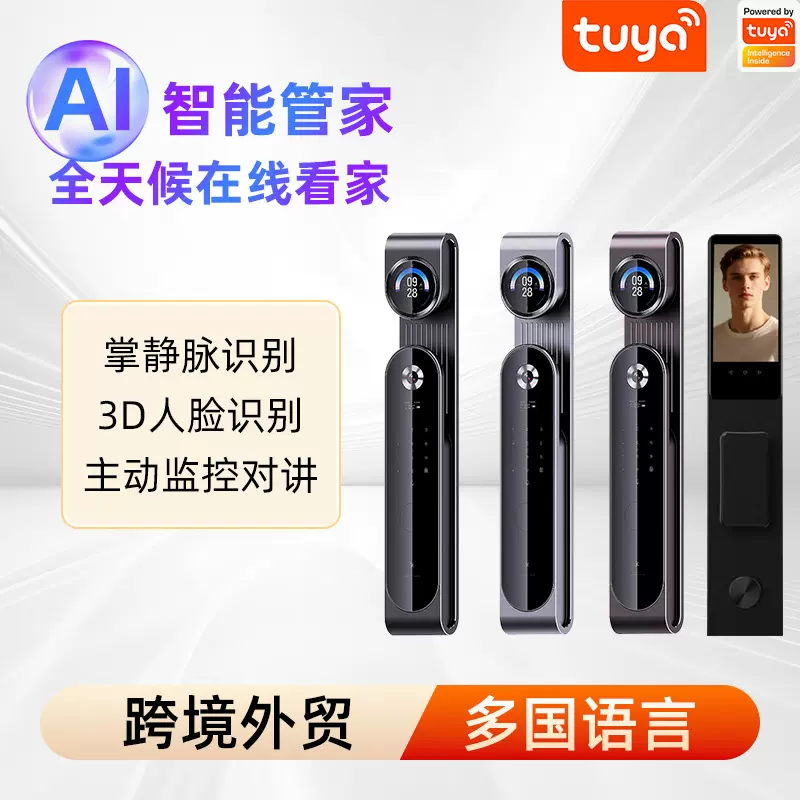 涂鸦Ai人脸联动智能门锁新款智能小圆脸可视摄像头智能门锁大门锁