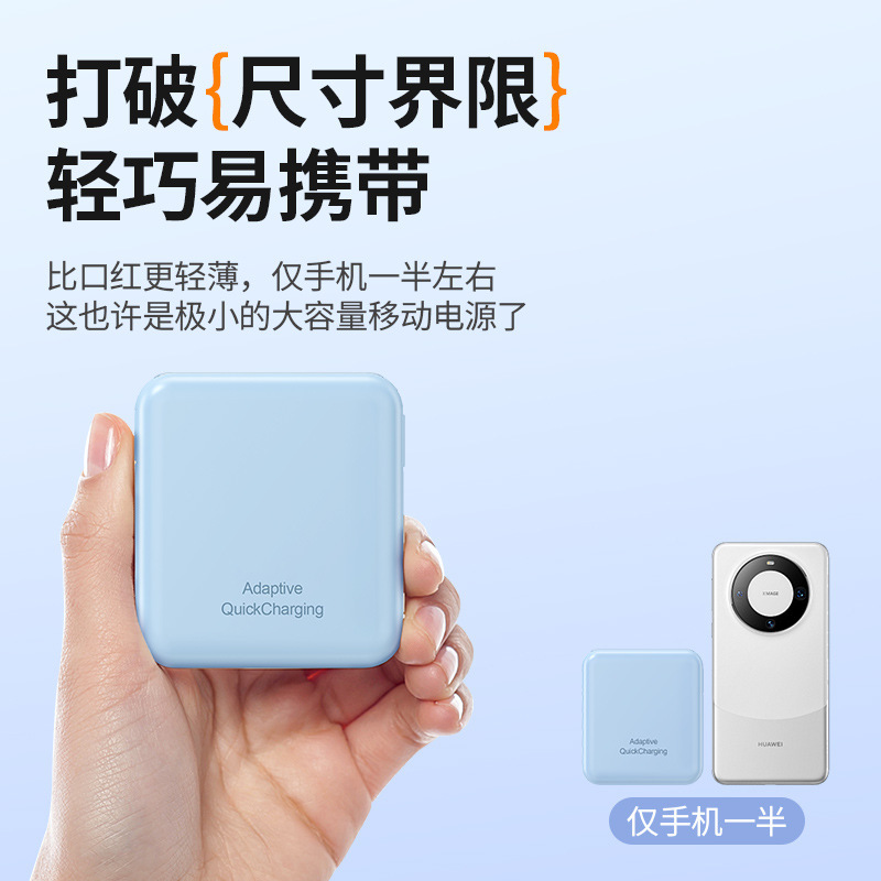 批发迷你充电宝便携10000毫安大容量自带线移动电源礼品定制LOGO|undefined