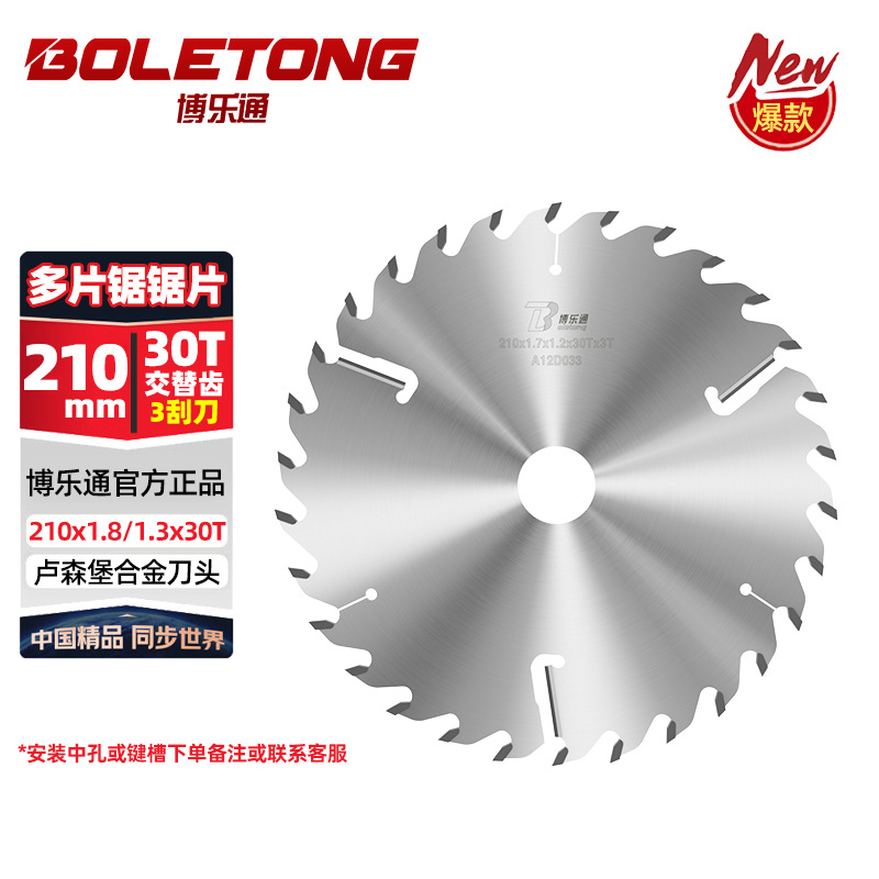 Boletong carpintería multi hoja hoja hoja hoja de corte con raspador de corte cuadrado madera jardín material empuje mesa sierra hoja de corte de aleación ultrafina